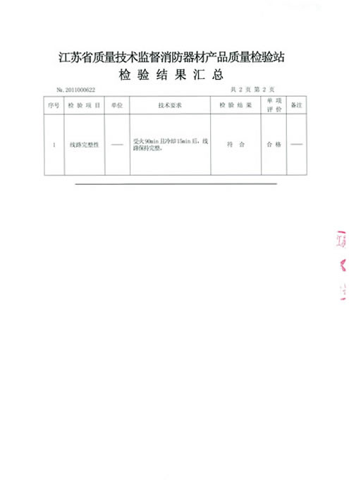 檢測報(bào)告3