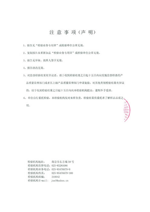 檢測報(bào)告2