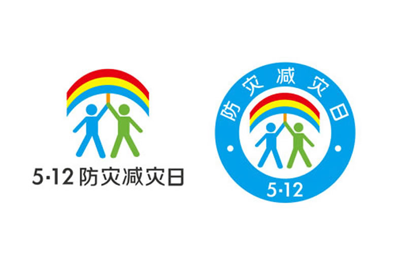 我公司開展“防災(zāi)減災(zāi)”系列活動