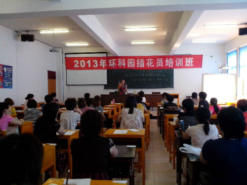寶安電纜員工代表參加環(huán)科園插花員培訓班(圖1)