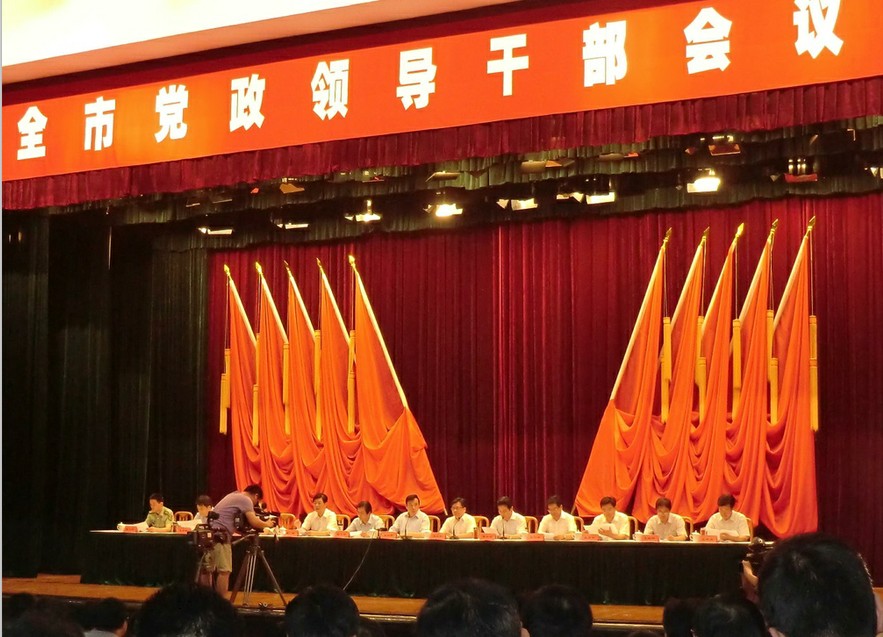 寶安電纜受邀參加全市黨政領(lǐng)導(dǎo)干部會議(圖1)