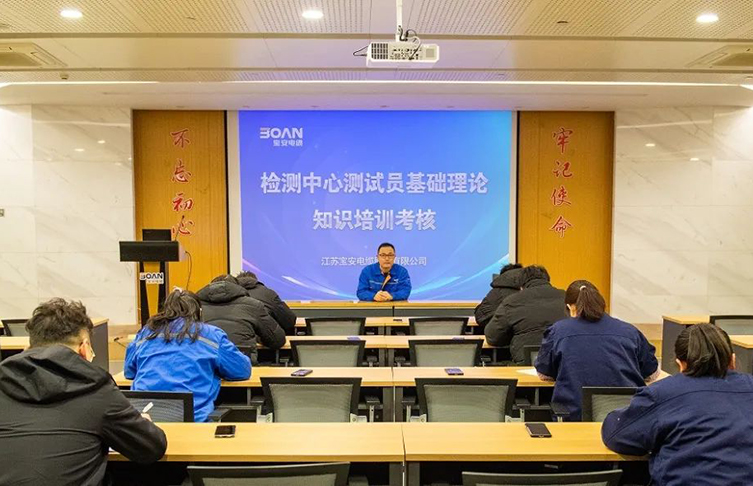 工匠示范引領(lǐng)|寶安電纜舉行檢測(cè)中心測(cè)試員基礎(chǔ)理論知識(shí)培訓(xùn)考核
