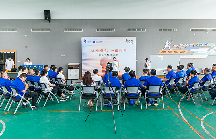溫暖堅韌 一路同行——江蘇寶安控股集團(tuán)父親節(jié)主題活動圓滿舉辦